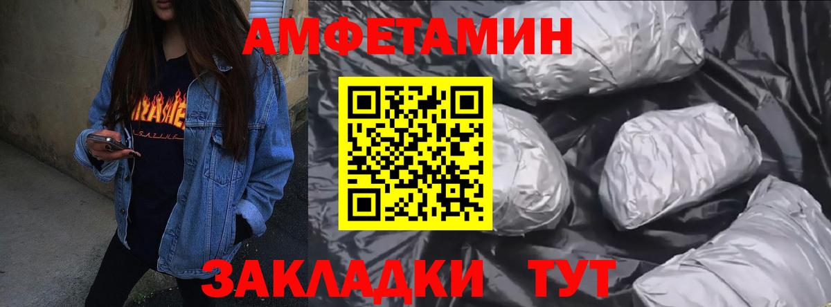 Амфетамин Розовый Назарово