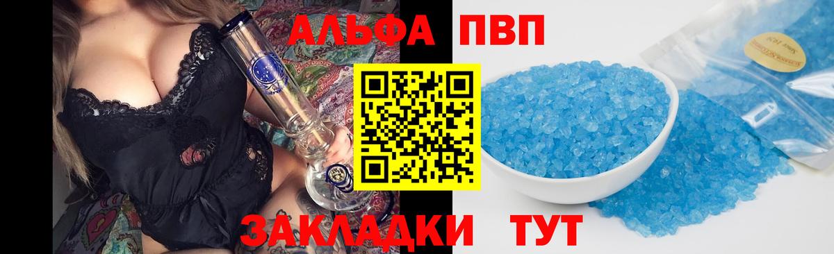 Назарово  Альфа ПВП VHQ  Вход с VPN  Alpha-PVP VHQ 