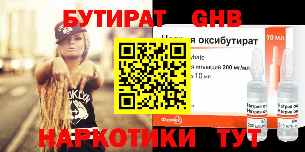 Назарово  БУТИРАТ оксана  Вход с VPN 