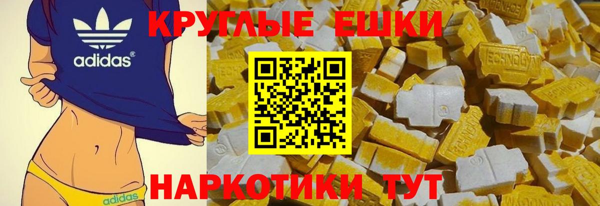 Экстази  ЭКСТАЗИ 250 мг  Вход с VPN  Назарово  Экстази 280мг 