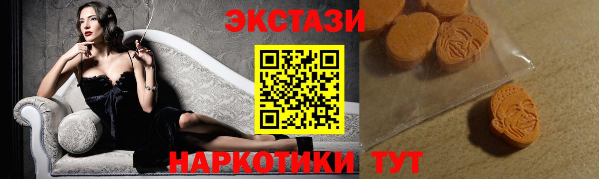 Ecstasy 280мг Назарово
