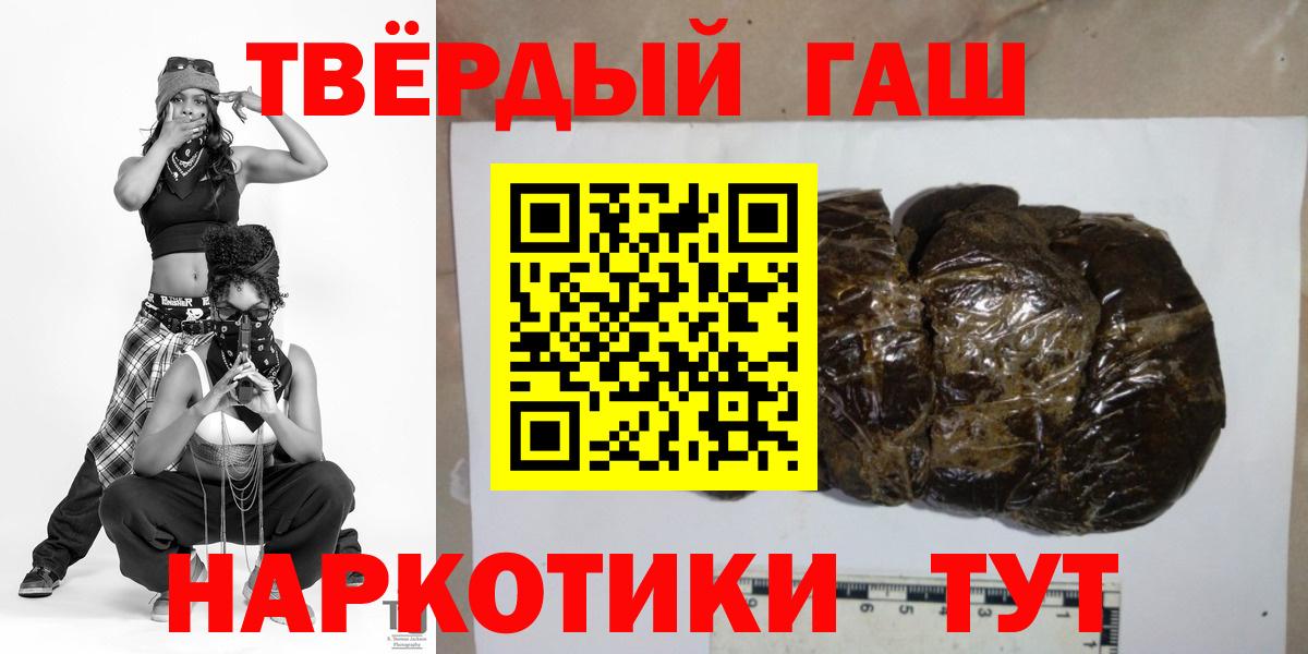 Назарово  ГАШИШ Premium  Вход с VPN 