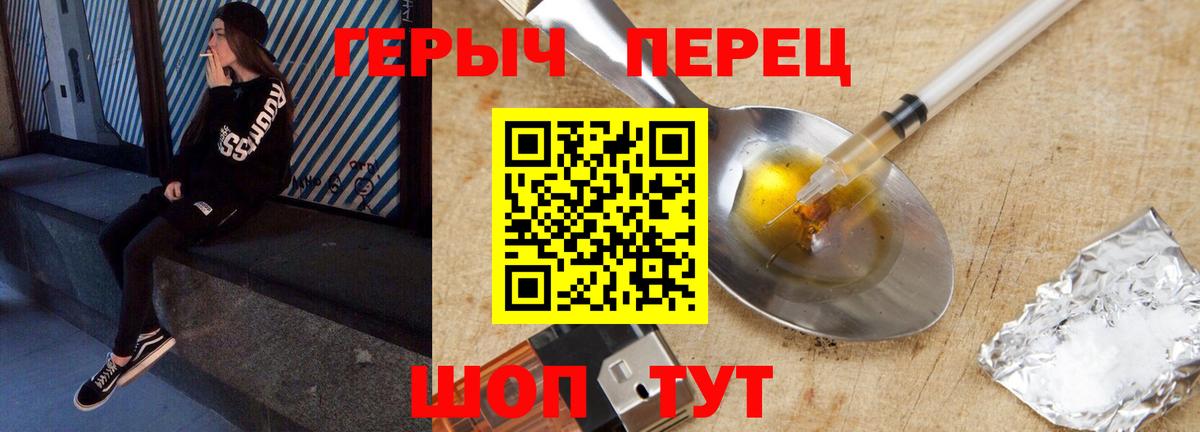 ГЕРОИН афганец  Героин  Назарово  Вход с VPN 