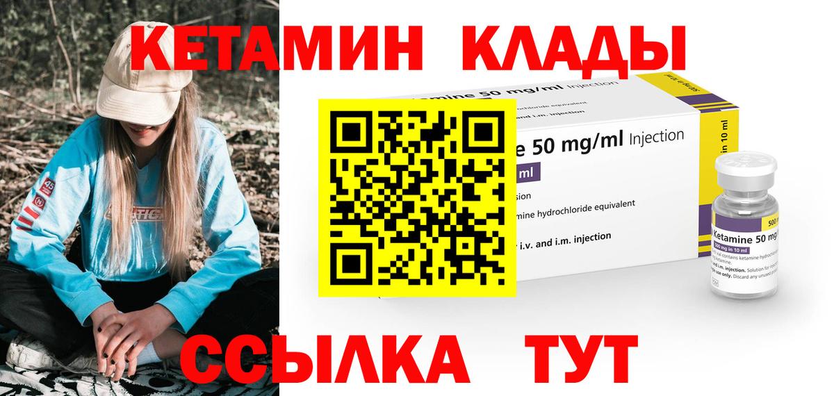 Кетамин ketamine Назарово