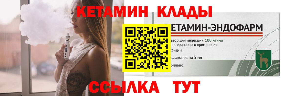 Назарово  КЕТАМИН ketamine  Кетамин ketamine  Вход с VPN 