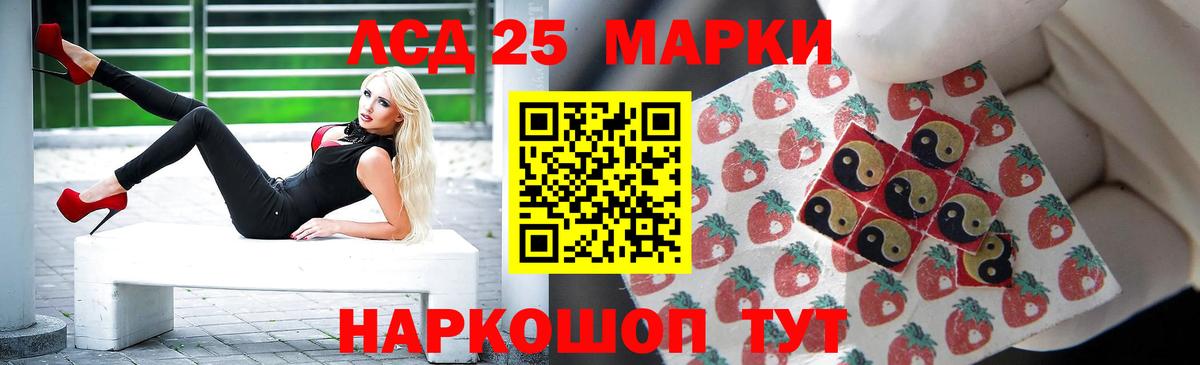 LSD-25 экстази кислота Назарово