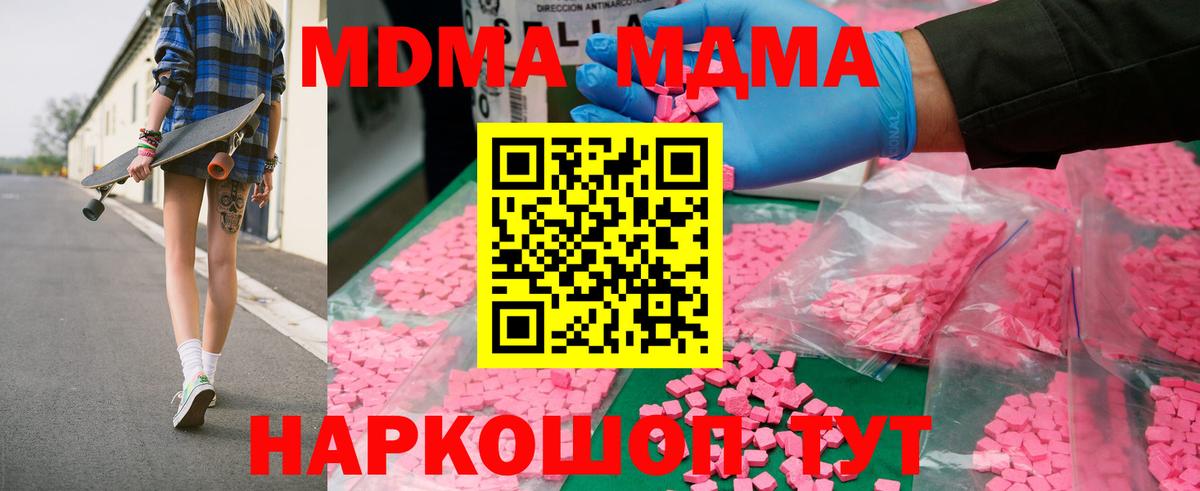 МДМА VHQ  МДМА  Назарово  Вход с VPN 