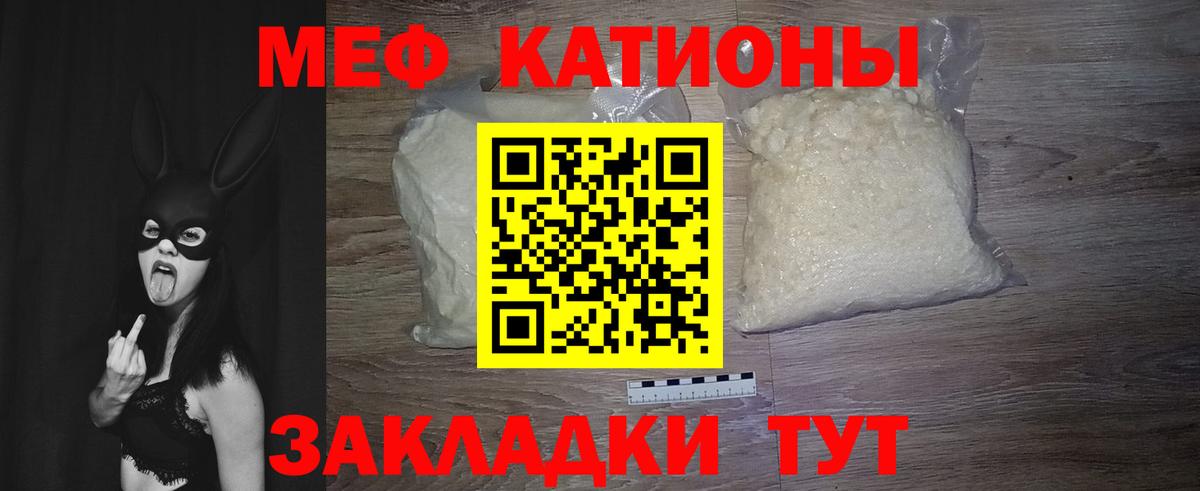 Мефедрон кристаллы Назарово