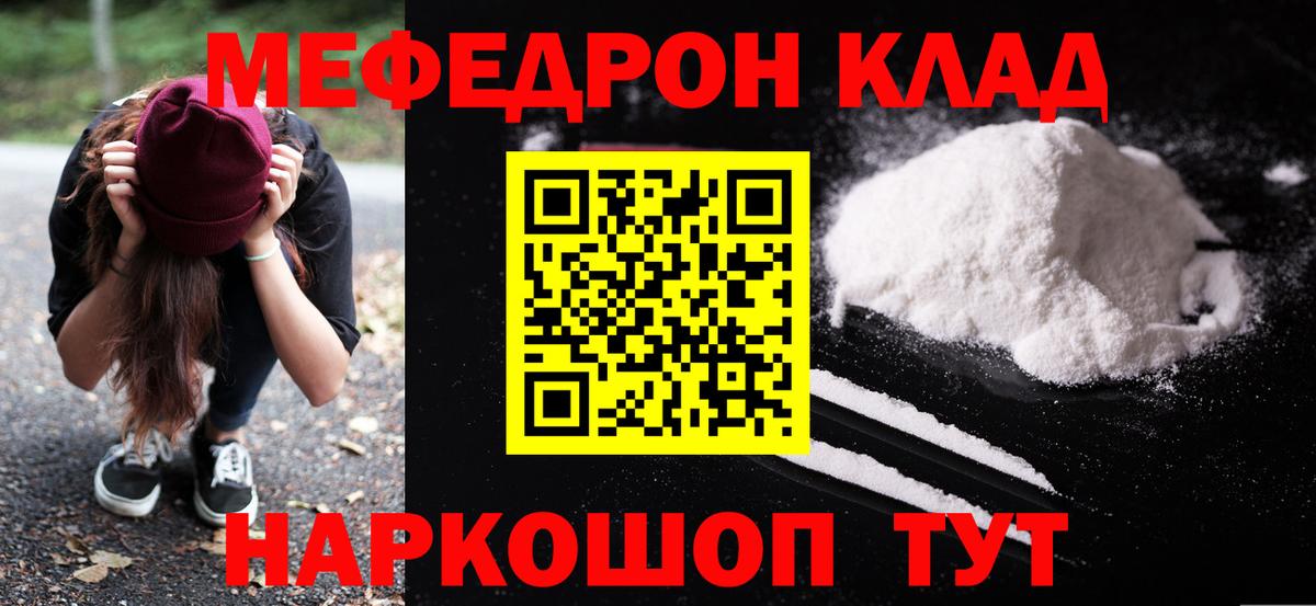 Меф 4 MMC  МЯУ-МЯУ  Назарово  Меф мяу мяу  Вход с VPN 