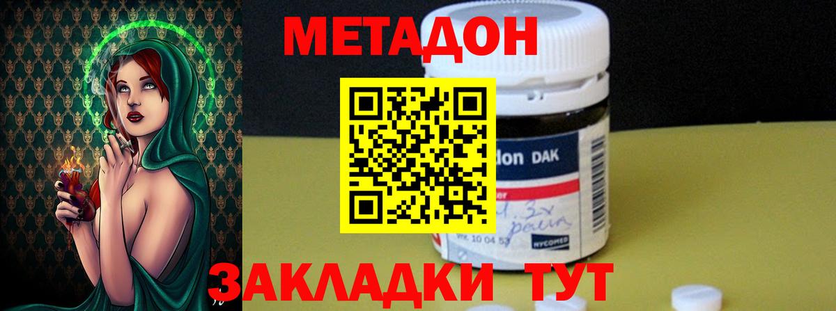 Метадон VHQ  Метадон VHQ  Назарово  Вход с VPN 