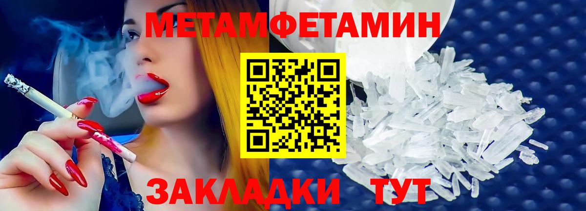 МЕТАМФЕТАМИН Methamphetamine Назарово