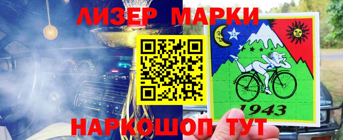 Назарово  Марки 25I-NBOMe 1,5мг  Марки 25I-NBOMe 1,5мг  Вход с VPN 
