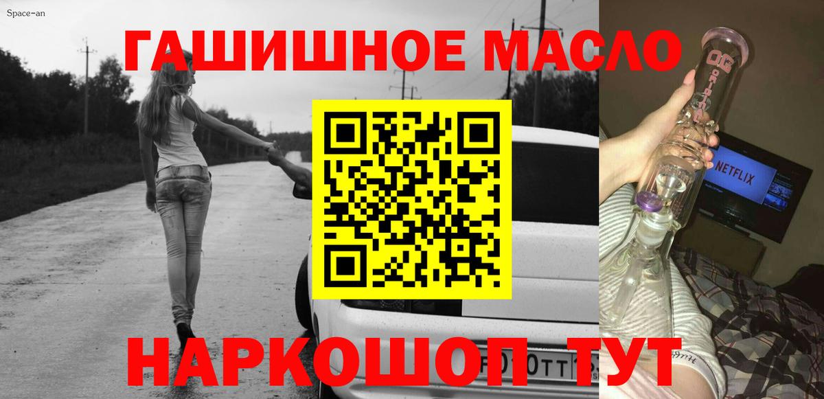 ТГК жижа Назарово
