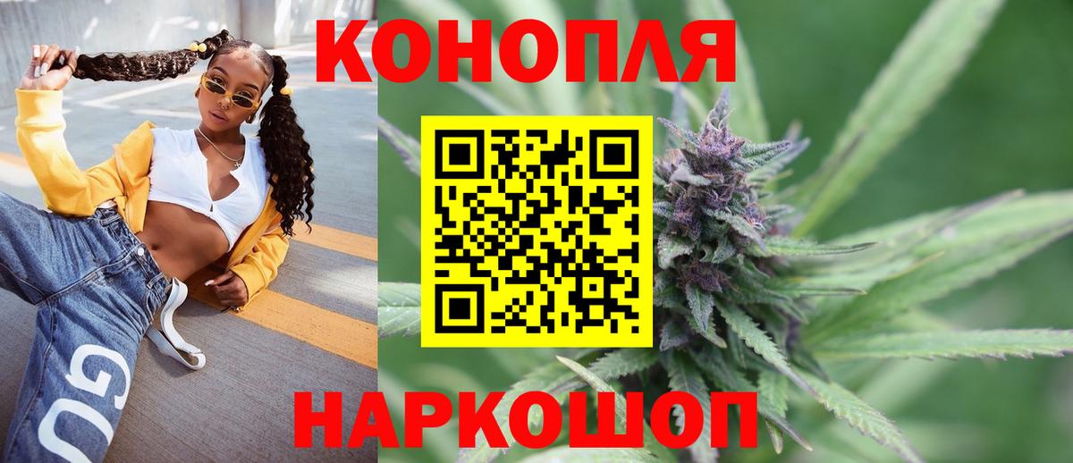 Конопля THC 21%  Марихуана Bruce Banner  Назарово  Бошки марихуана марихуана  Вход с VPN 